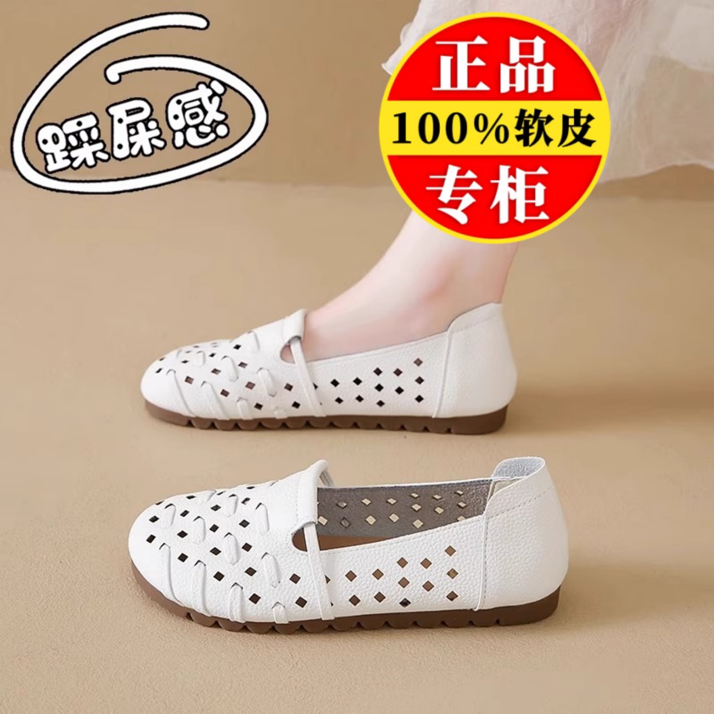 红青蜓真皮镂空豆豆鞋女2025夏季新款软底透气凉鞋平底一脚蹬单鞋