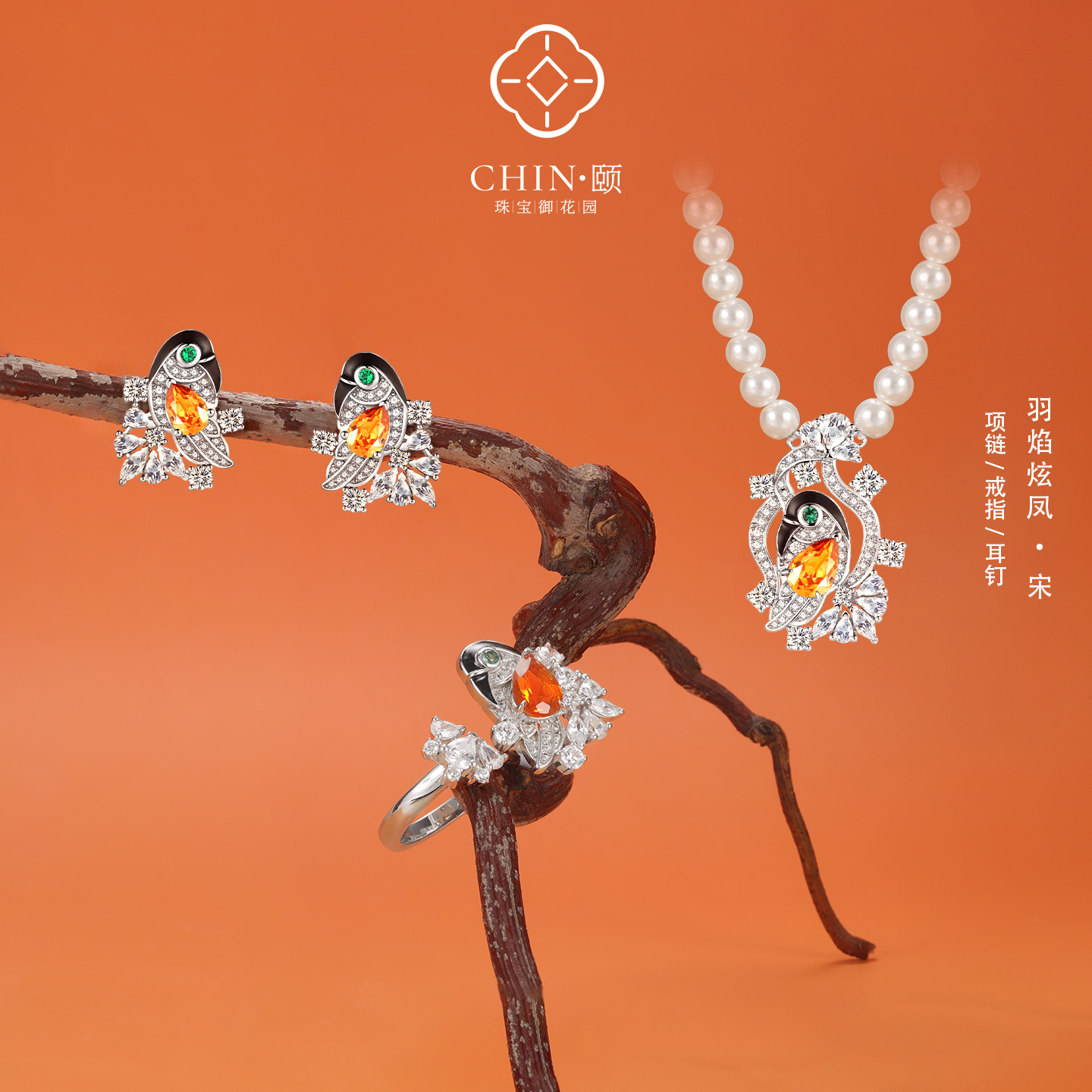 CHIN颐珠宝 玄凤鹦鹉火欧泊宝石吊坠原创高级小众设计珍珠项链女