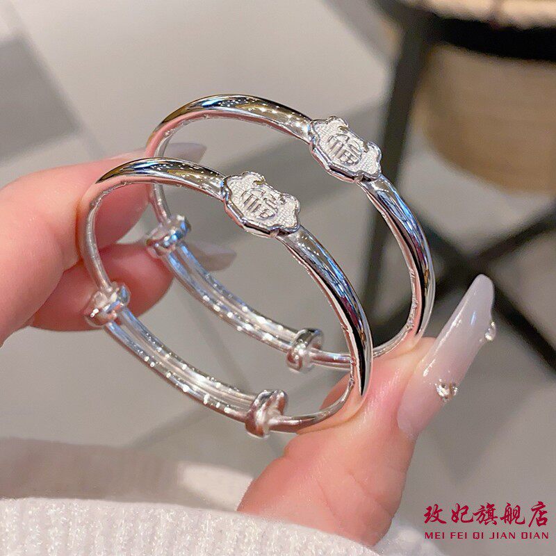 福平安喜乐纯银手镯宝宝周岁礼物