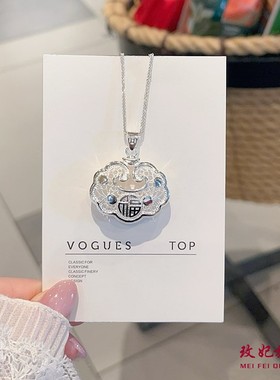 平安喜乐福字锁包宝宝纯银项链