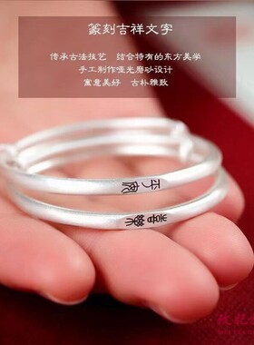 平安喜乐纯银手镯新生儿周岁礼物