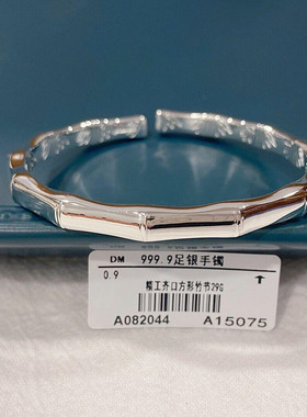 节节高升开口纯银9999竹节手镯