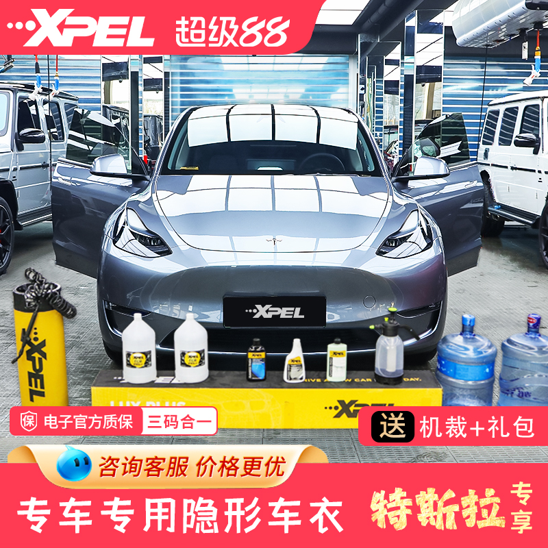 特斯拉全车tpu透明漆面保护膜