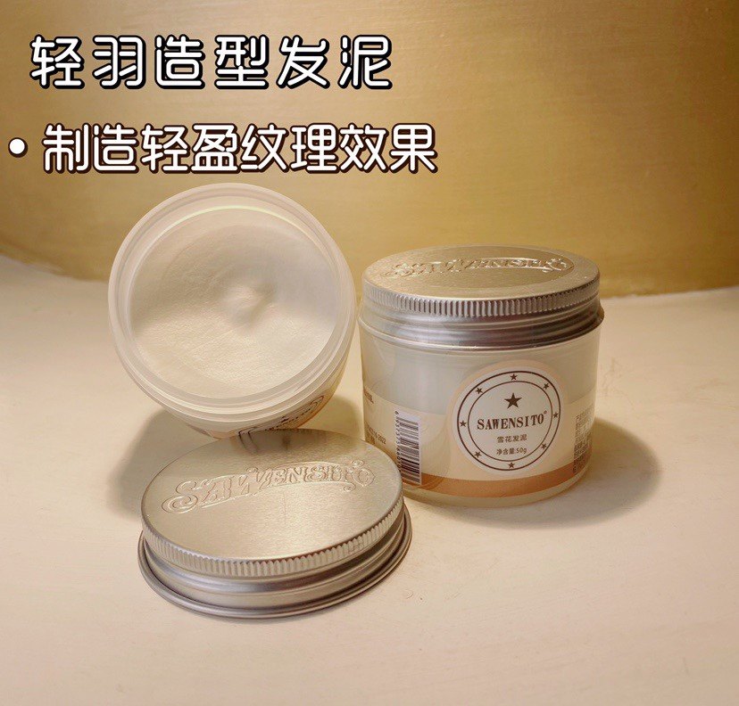 雪花拉丝软发泥 造型蓬松