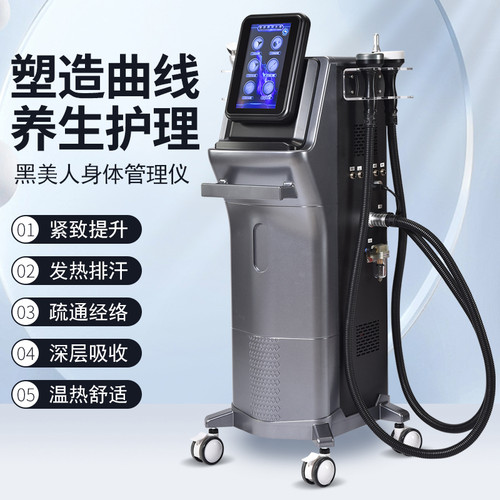 2026新款爆减体雕仪塑形疏通养生