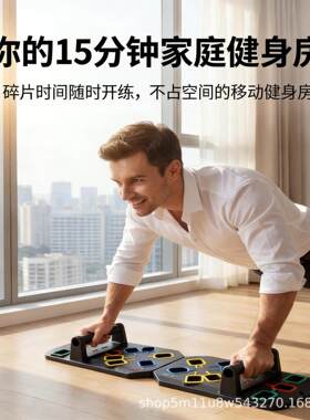 俯卧撑板多功能训练跨境成人折叠仰卧起坐支撑架胸肌训练撑