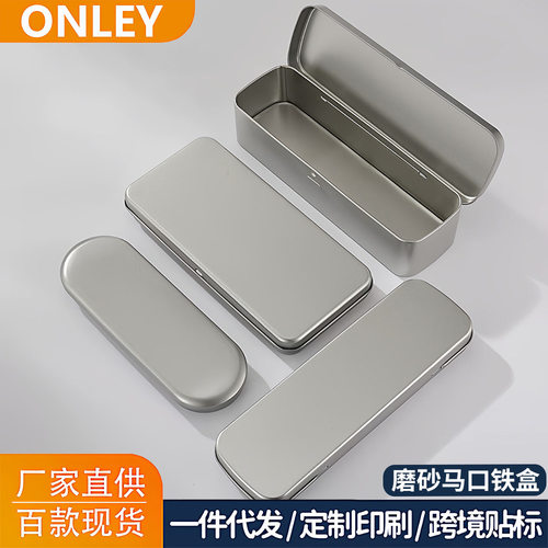 便携学生diy笔盒文具盒翻盖小铁盒画笔画具金属收纳盒马口铁盒