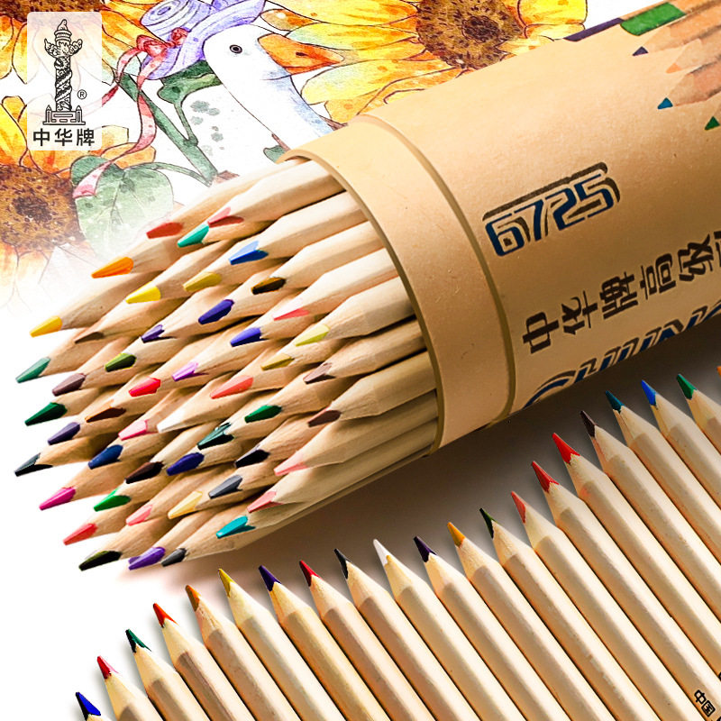 中华牌彩铅油性水溶性彩色铅笔素描手绘24色48色72色水溶款马克彩