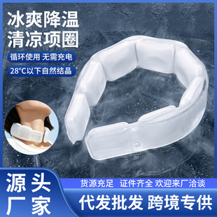 新款夏季冰凉圈户外运动pcm冰颈圈夏天降温神器挂脖便携防暑项圈