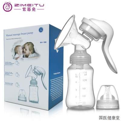 紫莓兔 手动吸奶器 吸力大孕产妇用品挤奶器拔奶催乳 Breast pump