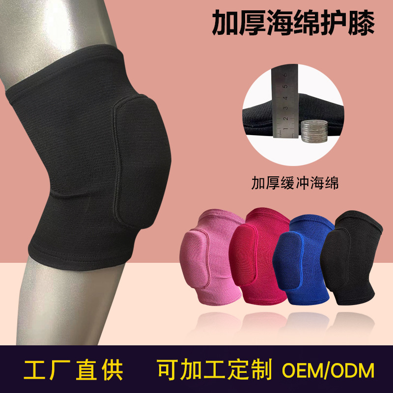 厂家篮球加厚海绵防撞护膝舞蹈针织跪地儿童跳舞排球运动护膝