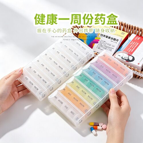便携老年人一周28格弹簧小药箱随身7彩分格药盒子密封轻便