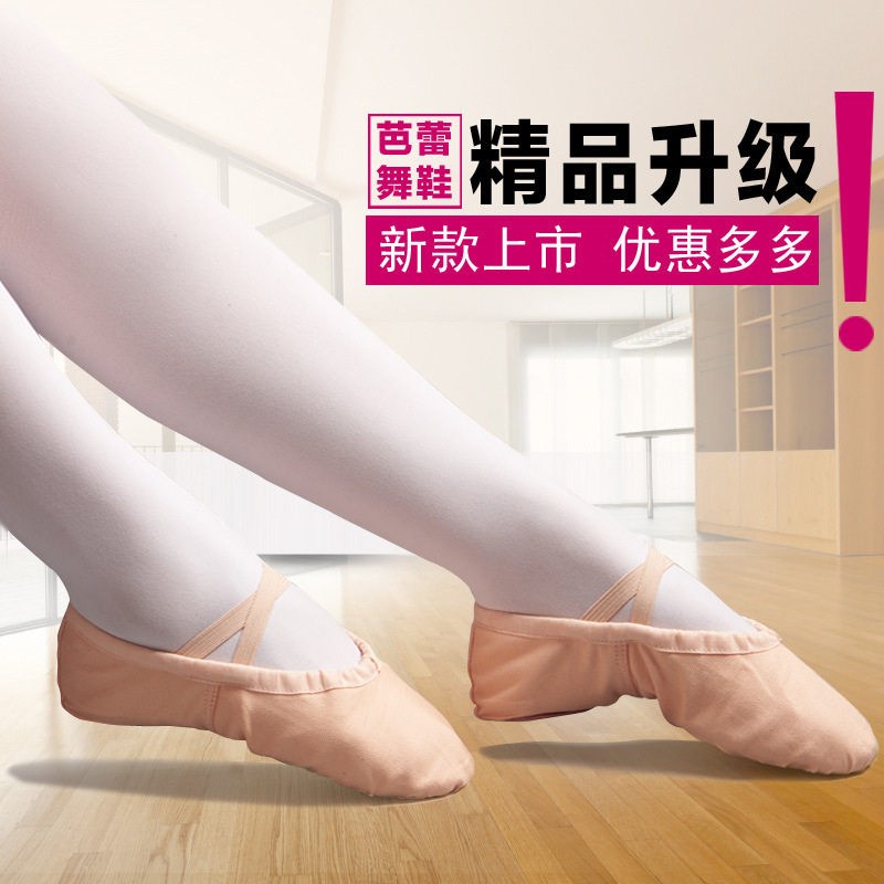 儿童舞蹈鞋软底帆布芭蕾舞鞋成人练功舞鞋跳舞鞋子瑜伽鞋猫爪鞋女,运动/瑜伽/健身/球迷用品,街舞鞋,淘宝优惠券,粉丝福利购,淘宝优惠卷