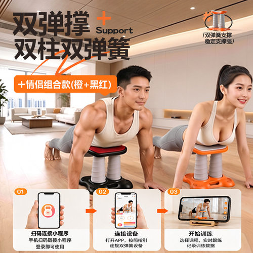 厂家直发多功能支架俯卧撑辅助训练器材家用健身锻炼支撑架训练器