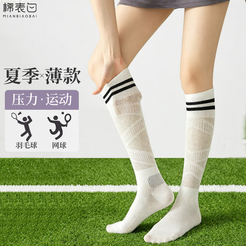 运动压力小腿袜子女夏薄款长筒袜