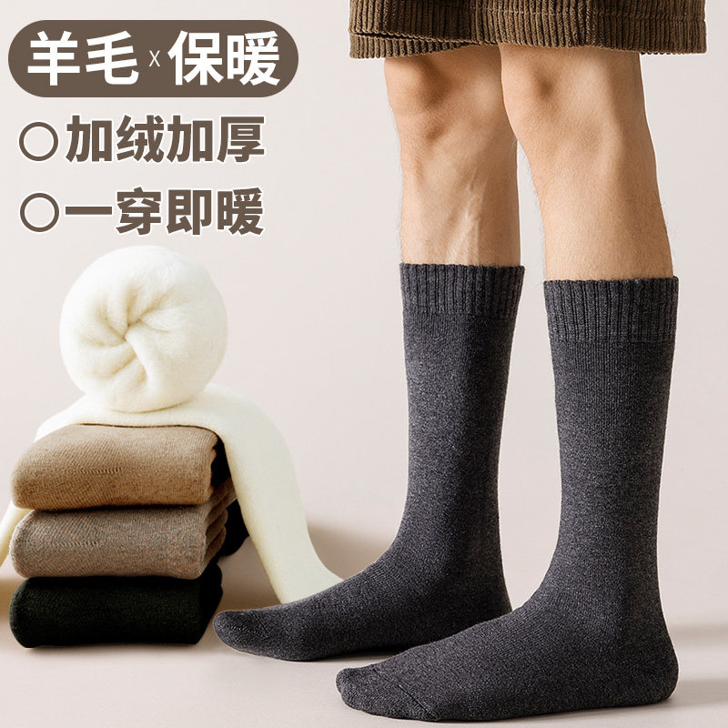 加绒加厚小腿袜子男士秋冬季保暖冬天东北零下40度防寒抗寒长筒袜,女士内衣/男士内衣/家居服,长筒袜,淘宝优惠券,粉丝福利购,淘宝优惠卷