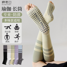 压力小腿运动袜子女夏季专业跑步跳绳健身瑜伽防滑长筒专用骑行袜