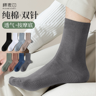 纯棉中筒秋季 黑色袜子男士 防臭吸汗抗菌棉袜春秋全棉商务长筒男袜