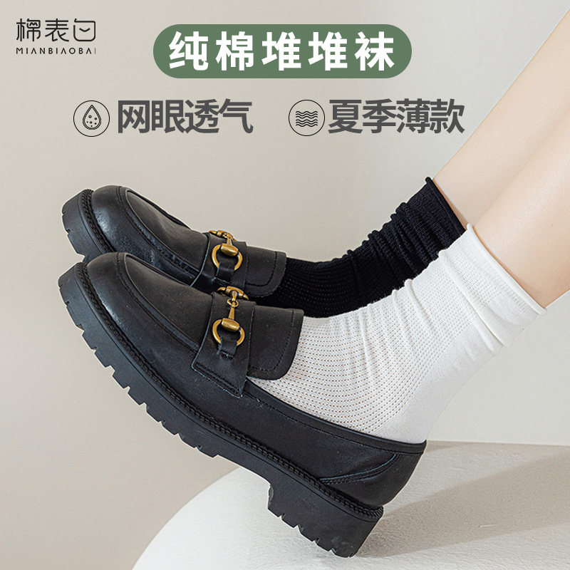白色堆堆袜子女士纯棉夏季薄款搭配小皮鞋乐福鞋夏天黑色中筒棉袜