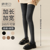 过膝盖长筒袜子女秋冬加长大码 孕妇大腿高筒长腿大腿长袜套配靴子