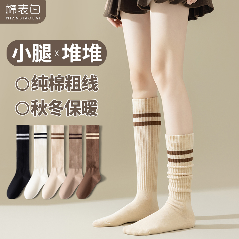 【微压显瘦/美腿穿搭/一袜两穿/秋冬保暖】