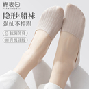 船袜女士夏季薄款防滑不掉跟纯棉浅口隐形夏天搭配乐福鞋单鞋袜子