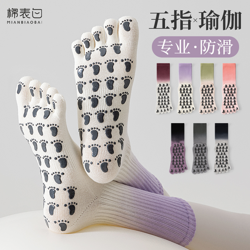 五指瑜伽袜子防滑专业女普拉提袜