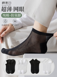 黑色袜子男士短袜夏季薄款纯棉夏款防臭吸汗透气超薄夏天全棉船袜