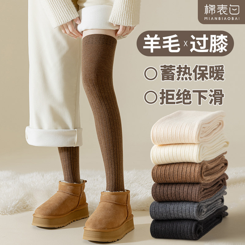 羊毛过膝长筒袜子女秋冬保暖防滑