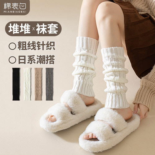 白色针织小腿堆堆袜套女秋冬保暖
