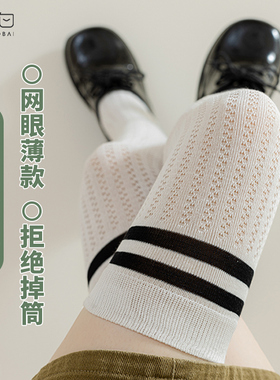 白色过膝长筒袜子女夏季薄款网眼小腿高筒半腿夏天黑色大腿长袜套