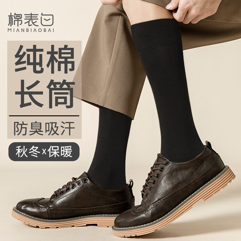 黑色袜子男长袜秋冬季纯棉防臭吸汗超长款长筒男士全棉高筒小腿袜,女士内衣/男士内衣/家居服,长筒袜,淘宝优惠券,粉丝福利购,淘宝优惠卷