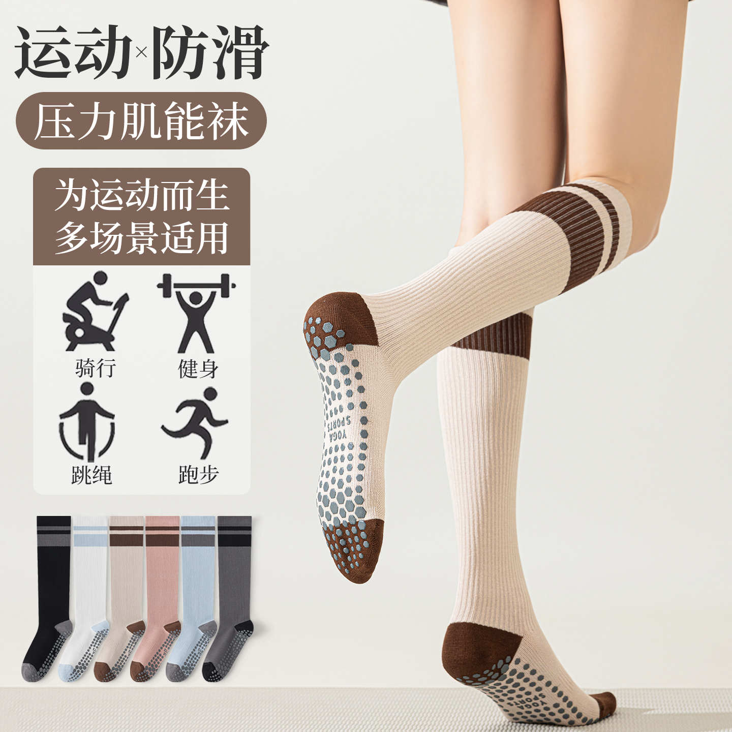 专业运动压力小腿袜防滑跑步专用