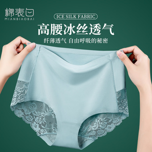 冰丝内裤 女士夏季 薄款 纯棉抗菌透气底档夏天高腰蕾丝花边三角短裤