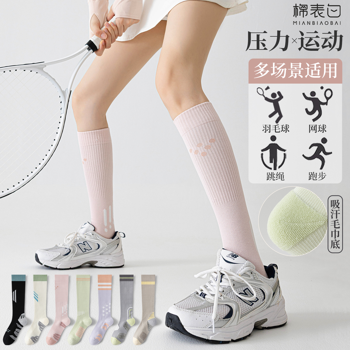 专业压力运动跑步骑行专用小腿袜