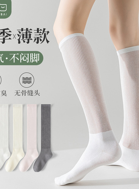 白色小腿袜女夏季薄款jk袜子夏天半筒长袜半腿高筒长筒无骨堆堆袜
