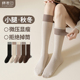 小腿袜女秋冬季 中筒棉袜压力瘦腿半筒半腿高筒长袜春秋款 长筒袜子