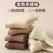 加绒加厚袜子女冬季 保暖羊毛冬天东北零下40度防寒超厚款 配雪地靴