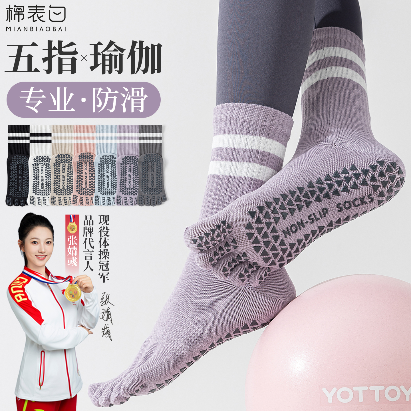 体操冠军张婧彧｜代言瑜伽袜品牌