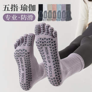 五指瑜伽袜子防滑专业女夏季 普拉提训练室内运动专用健身中筒分趾