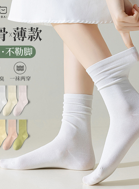 无骨袜子女士中筒春夏季薄款纯棉夏天棉袜白色堆堆袜春秋黑色长袜