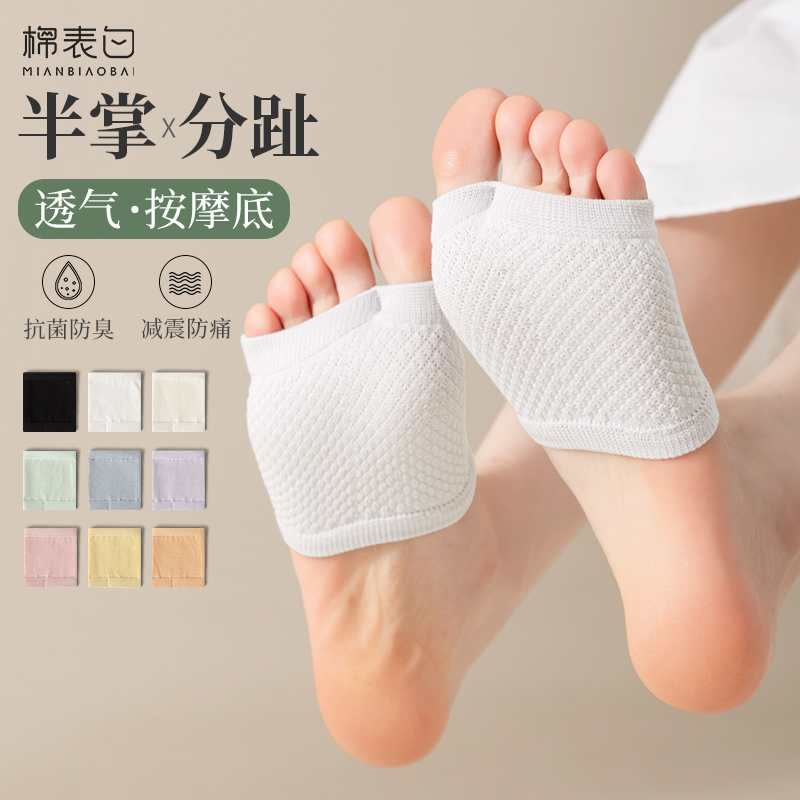 半掌袜子女纯棉夏季分趾脚掌袜套
