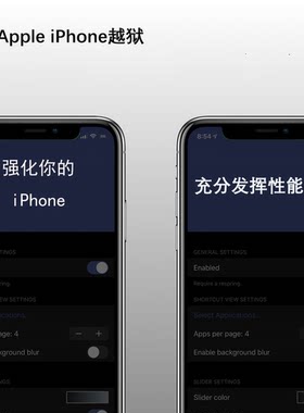 苹果在线越狱iPhoneXS/R/11/12ProMAX/iOS14.3/14.4.2/14.5.1永久