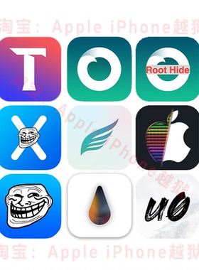 iOS11~16苹果iPhone手机iPad平板越狱远程安装免费安装巨魔&插件