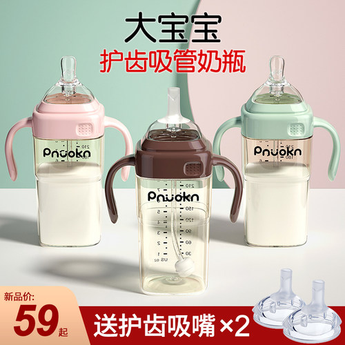 方形ppsu大容量护齿吸管奶瓶