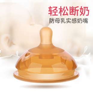 Rikz仿母乳奶嘴宽口径7cm奶嘴硅胶仿真奶嘴母乳实感软断奶神器