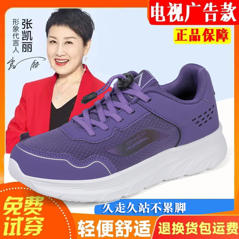 张凯丽老年鞋女鞋健步鞋妈妈鞋