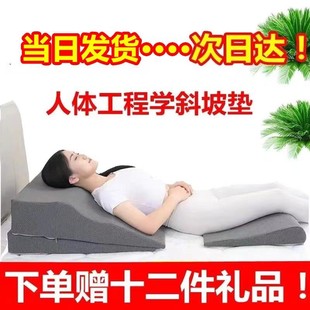 。胃食管防反流斜坡床垫医用防反酸枕头靠垫术后老人孕妇护理三角