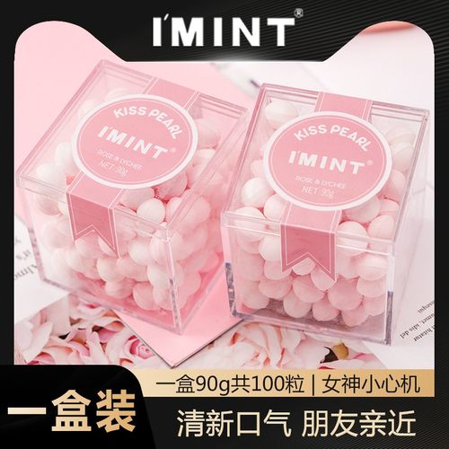 imint持久网红少女无糖薄荷糖