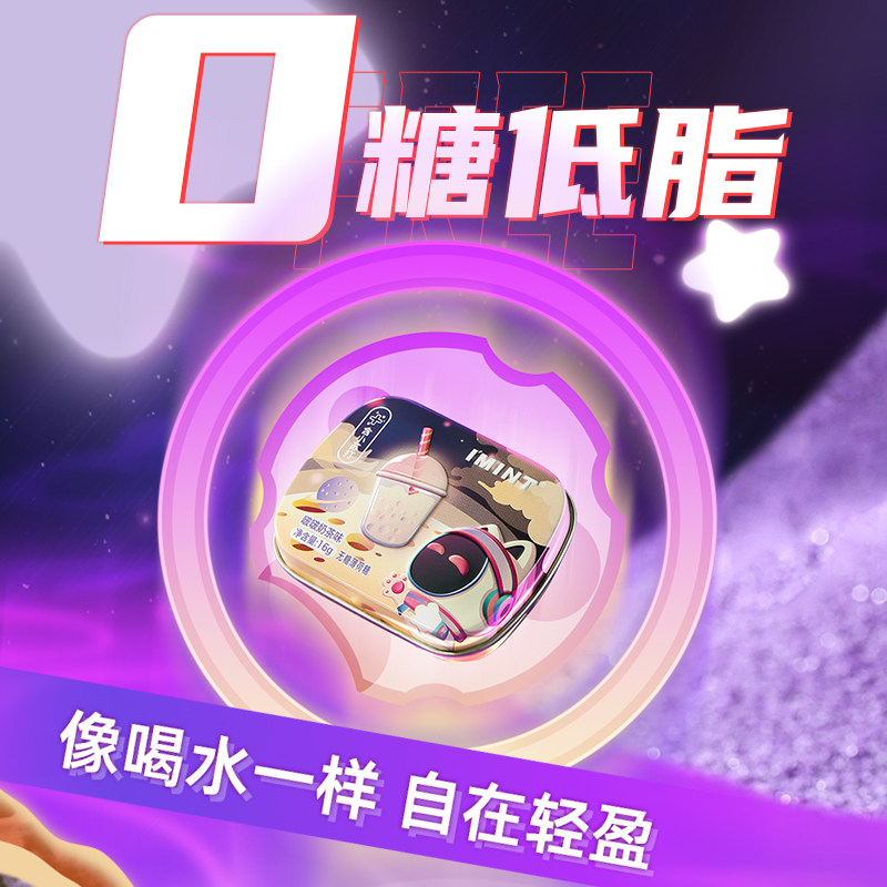 IMINT无糖薄荷糖便携清新润喉